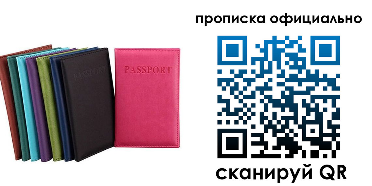 прописка в квартире в Кургане