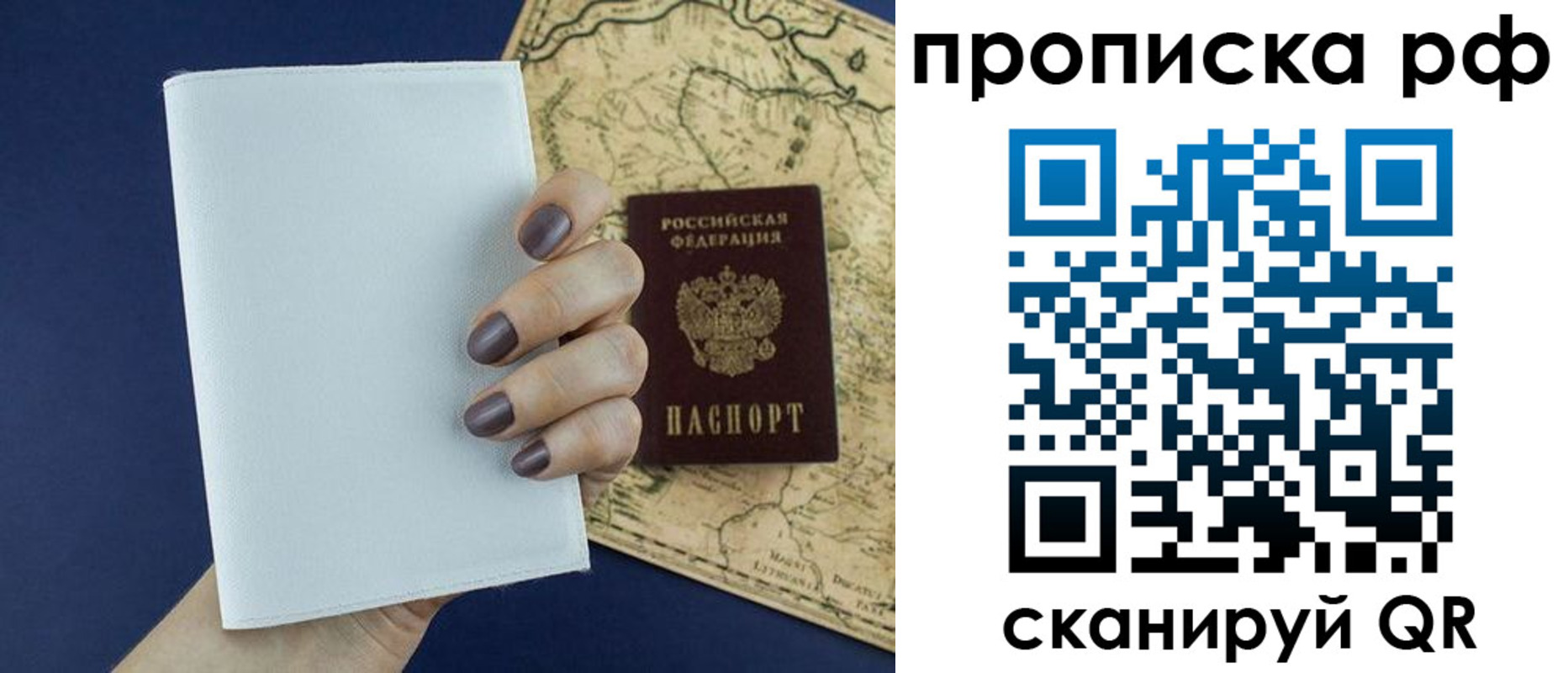 прописка паспорт в Кургане