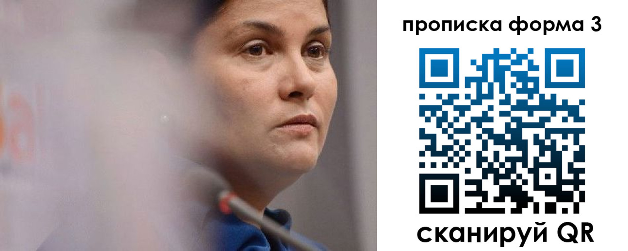 прописка 2025 в Кургане