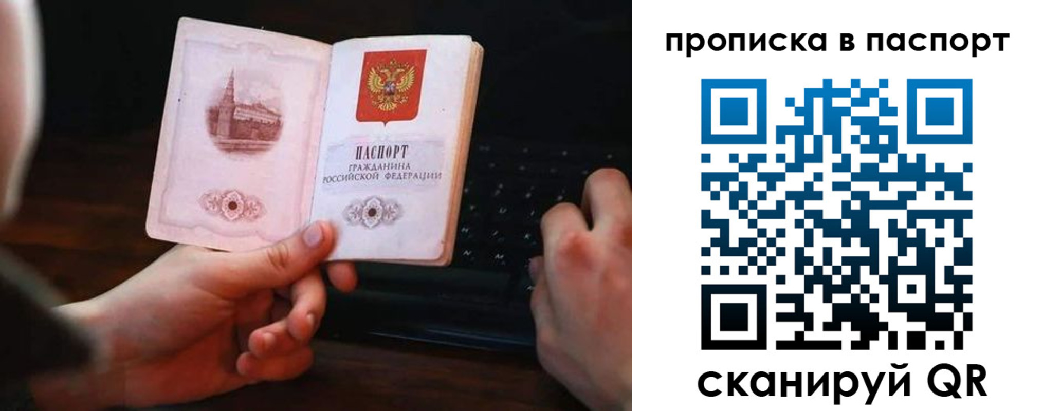 временная регистрация для всех в Кургане