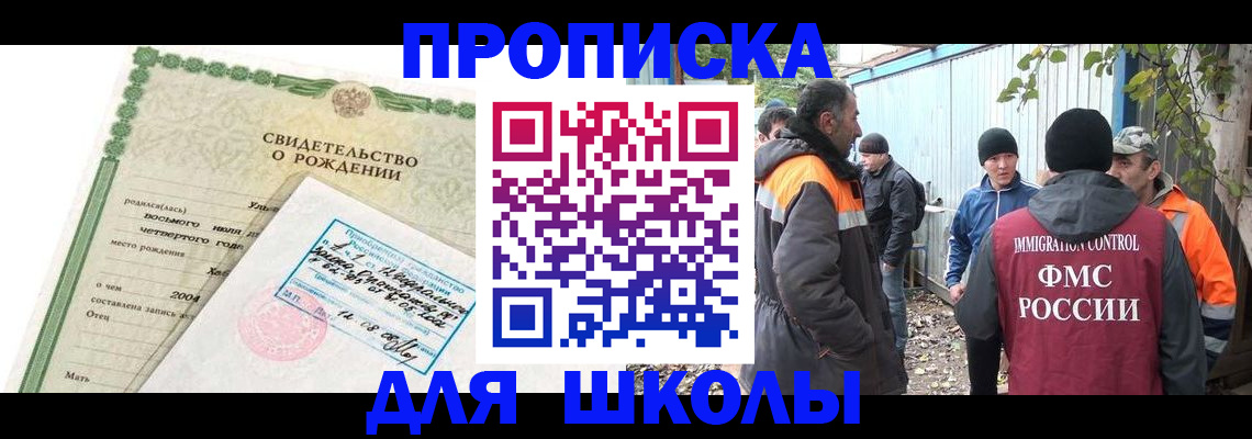 временная регистрация 2025 в Кургане