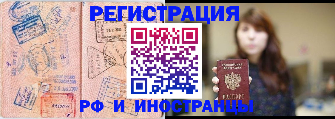 временная регистрация адрес в Кургане