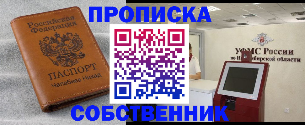 регистрация в Кургане