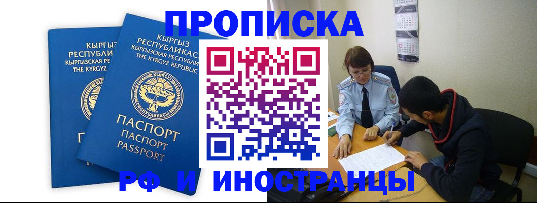 регистрация для школы в Кургане