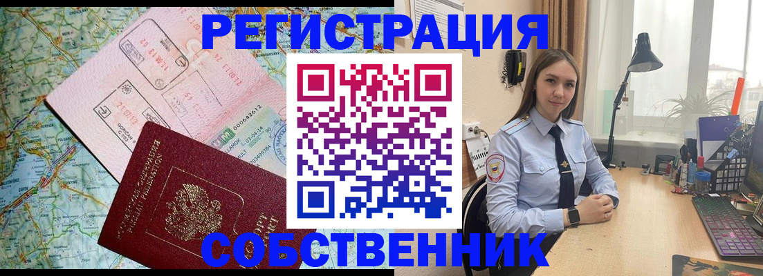 прописка для военкомата в Кургане