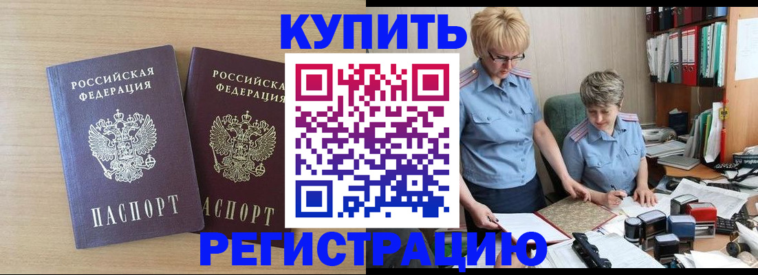 регистрация для школы в Кургане