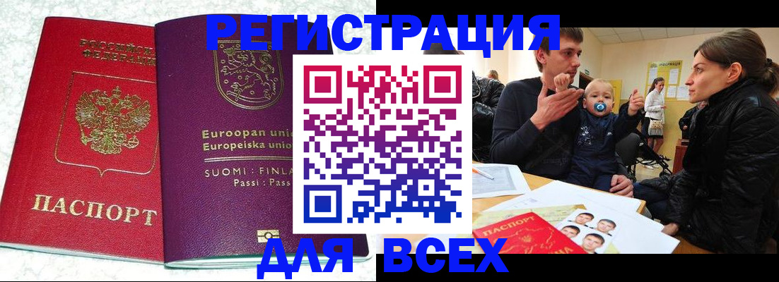 миграционный учет в Кургане